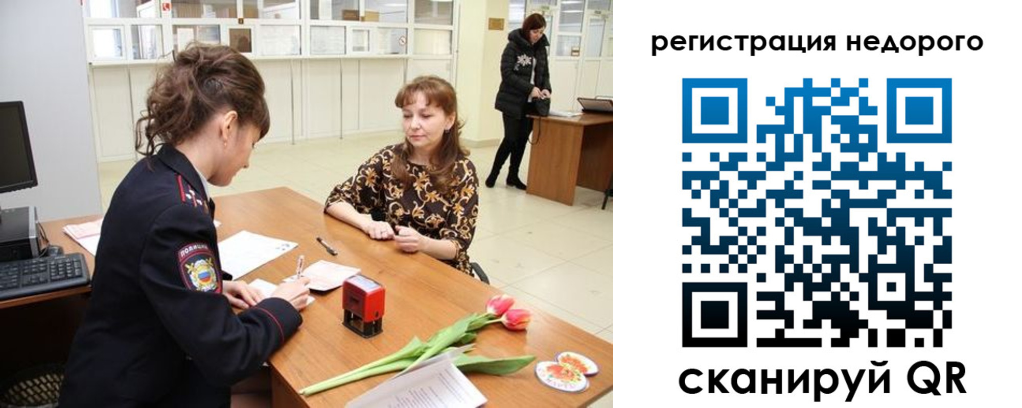 регистрация для школы в Архангельской области