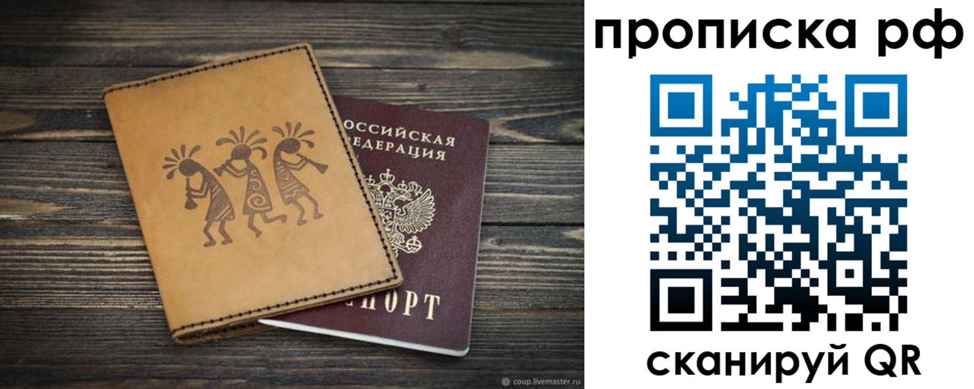 прописка в квартире в Архангельской области