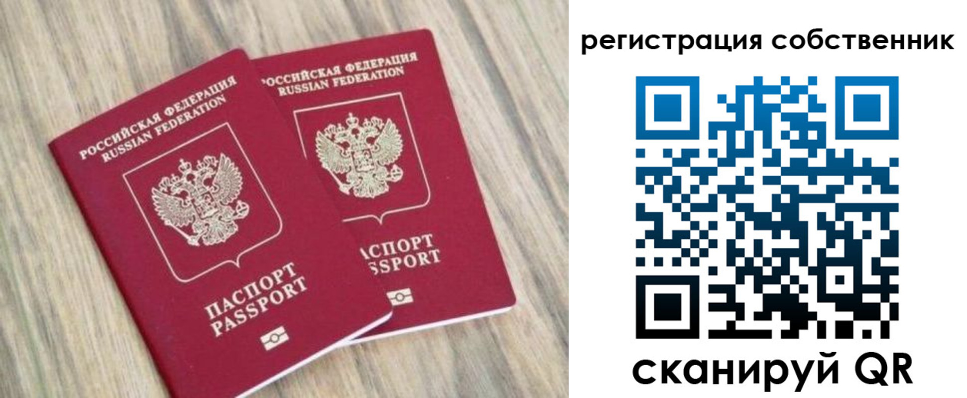 прописка ребенка в Архангельской области