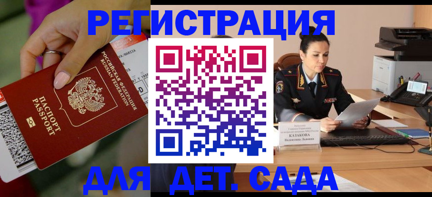 временная регистрация для всех в Архангельской области